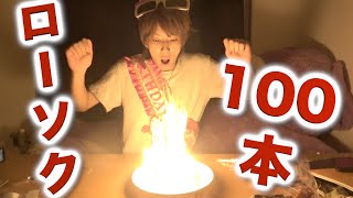 【疑問】ローソクって何本まで息で消せるの？