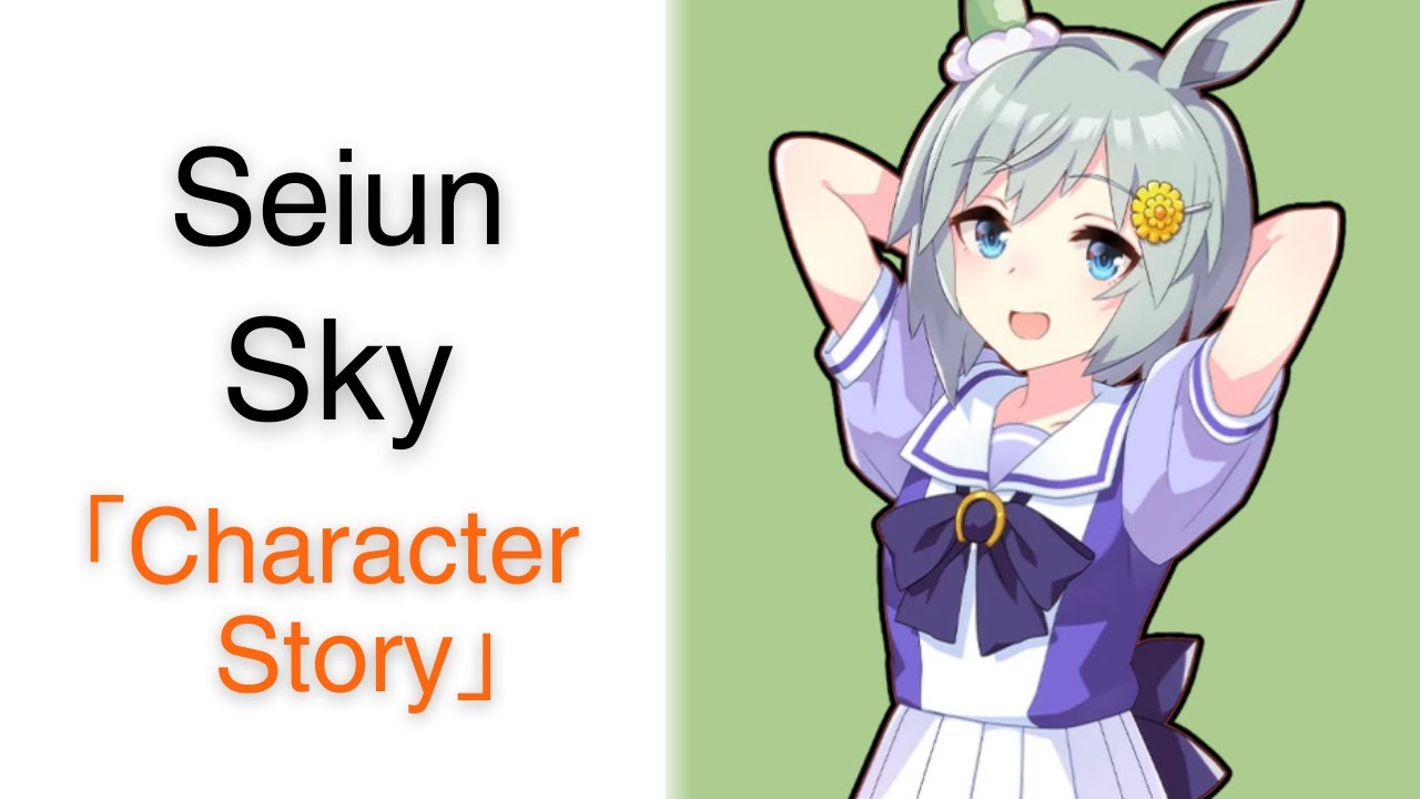 Seiun Sky【Character Story】| Umamusume