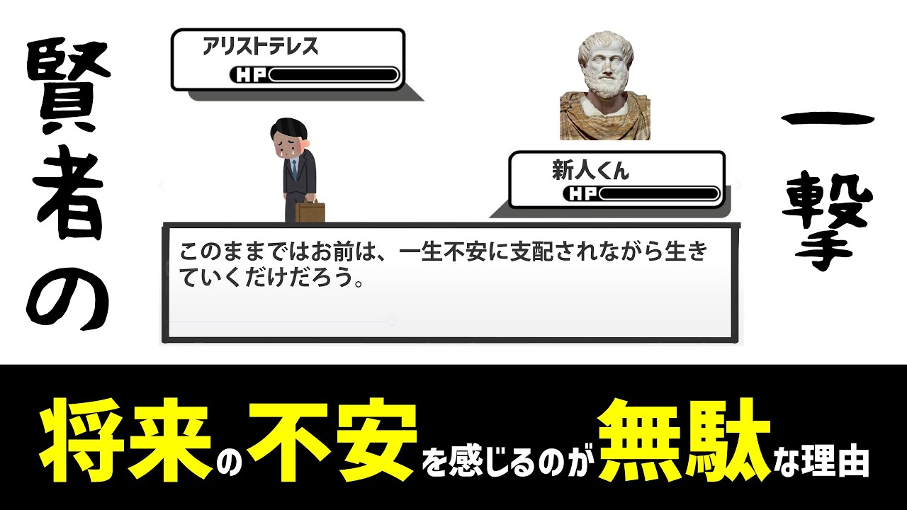 引き算の幸福論 幸せを追うと幸せになれない ドイツの哲学者ショーペンハウアー 要約 Youtube