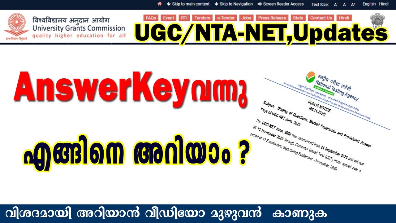 NTA/UGC-NET Updates |Provisional Answer Keys of UGC NET June, 2020 Released | Details In Malayalam