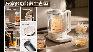 Xiaomi Multifunctional Health Pot S2