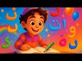 أغنية الحروف العربية للأطفال يلاكيدز أغاني اطفال تعلم الحروف اغاني للاطفال 