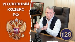 Повышение порога ответственности в УК и Порядок извинения прокуратуры перед гражданами