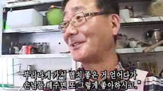 인간극장 - Screening Humanity 20100119 #002
