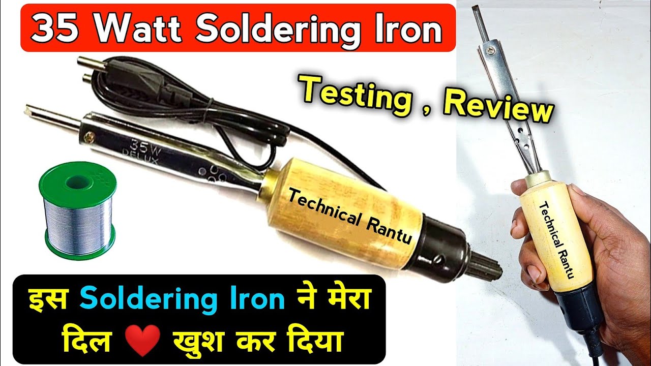 इस Solder iron ने मेरा ❤️ खुश कर दिया | 35 Watt Soldering Iron Testing Repair Unboxing Review