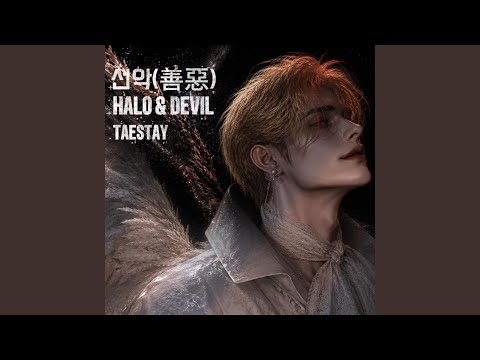 악(惡) LUCIFER