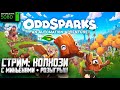 Играем в Oddsparks: An Automation Adventure | Выводим Фермерство на Новый Уровень.