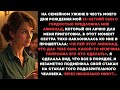 Во время семейного ужина мой 12-летний сын незаметно добавил что-то в мой стакан...