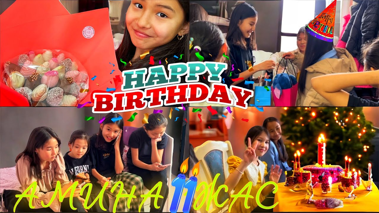 Happy birthday 🎈🎂🎉🎊/АМИНА 11Жас🎉🎊🎈🪅🎂#казакша