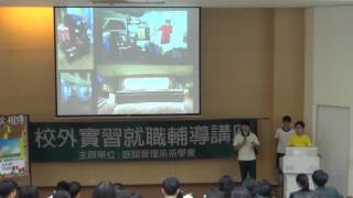 1041112 高餐旅館系薪火相傳 10