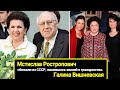 Сбежали из СССР, лишившись званий и гражданства. Ростроповичи, державшие детей в &quot;ежовых рукавицах&quot;