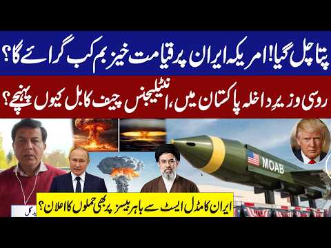 Iran America War Update: US Planning to Drop Mother Of All Bombs On Iran? Iran Surprise Ready | GNN