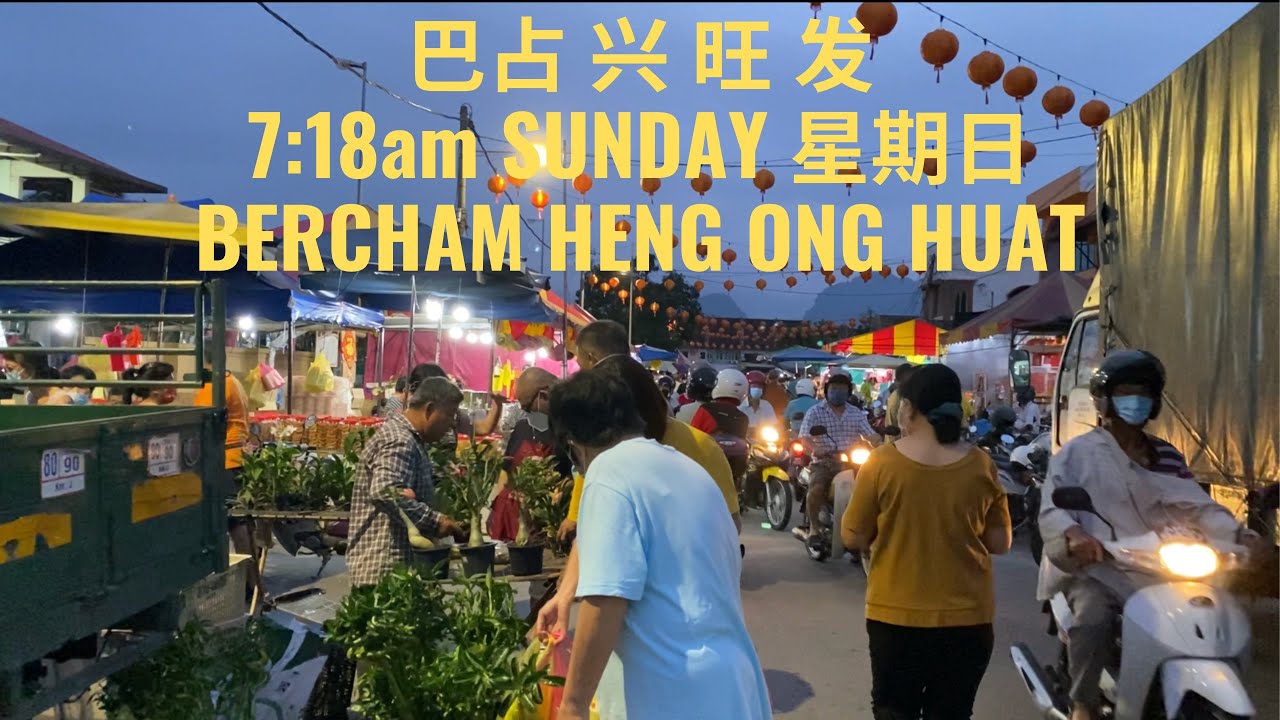巴占 巴刹 15 Jan 2023 CNY BERCHAM Pasar