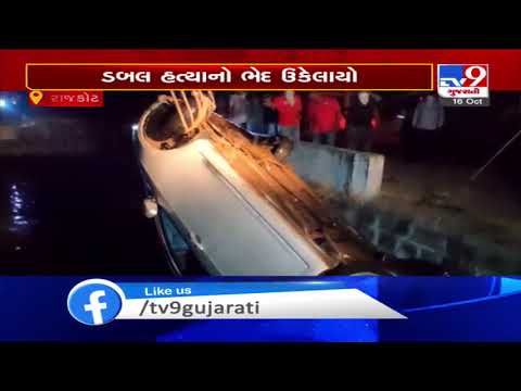 Woman kills husband for Insurance money, Rajkot | Tv9GujaratiNews