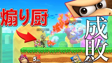 スマブラ最強煽り