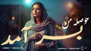 Awsele Man Ba Sar Amad — Leyna Noor | MoonLight Music
