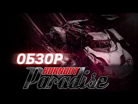 Video: Burnout Paradise Remastered Hastigheter På PC Nästa Vecka