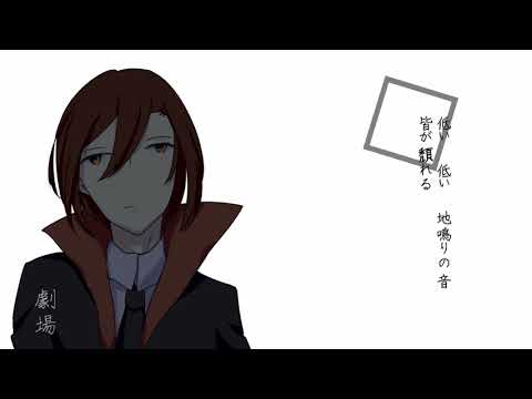 【真実音フェイアMercury】劇場【UTAUカバー】