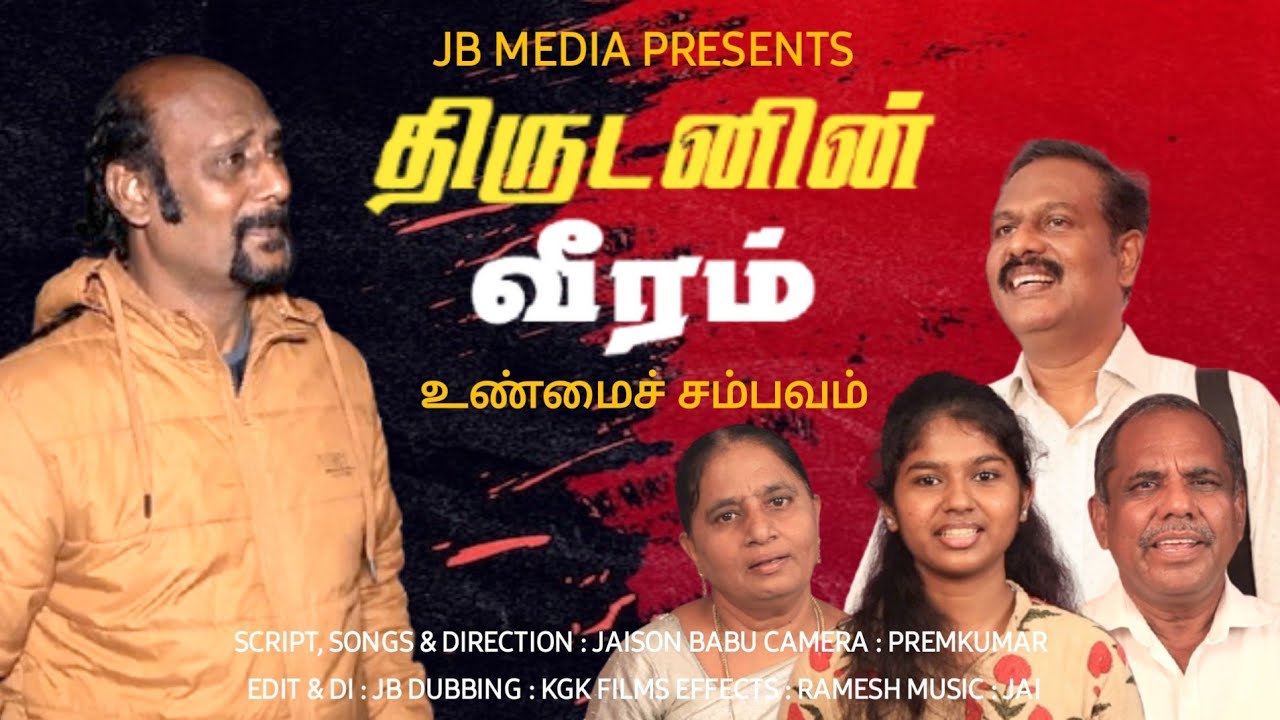 THIRUDANIN VEERAM | Tamil Christian Shortfilm | Kalikkam | Jaison Babu