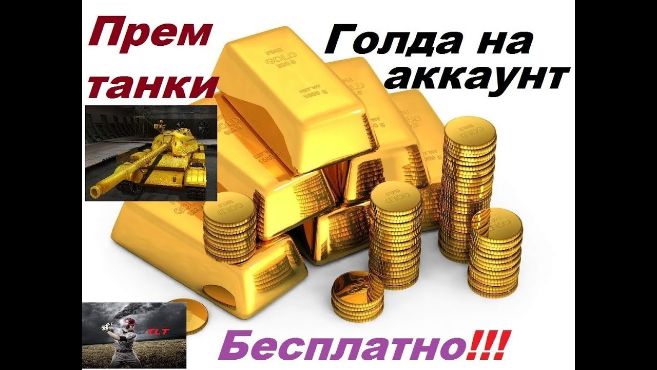мир танков статистика конкурс