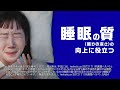 乳酸菌ヘルベ_なんでだろう 春・テツトモ 15秒篇