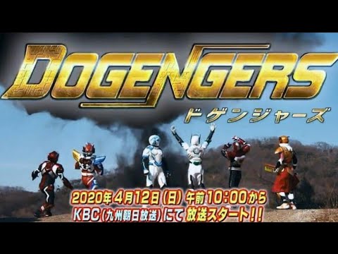 【ドゲンジャーズ】第７～９話を見て・・