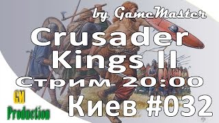 Crusader Kings II обзор и прохождение. Киев. Византийская кампания.(, 2016-09-18T23:26:42.000Z)