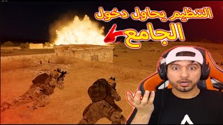 التنظيم يحاول دخول جامع الرقه في سوربا |ARMA 3