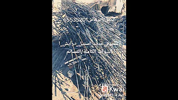 شراء سكراب 