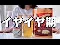 【雑談】隣の芝生がめっちゃ青く見えるアラサー女。