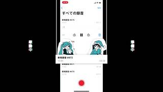 新規録音 #475 そして長生き