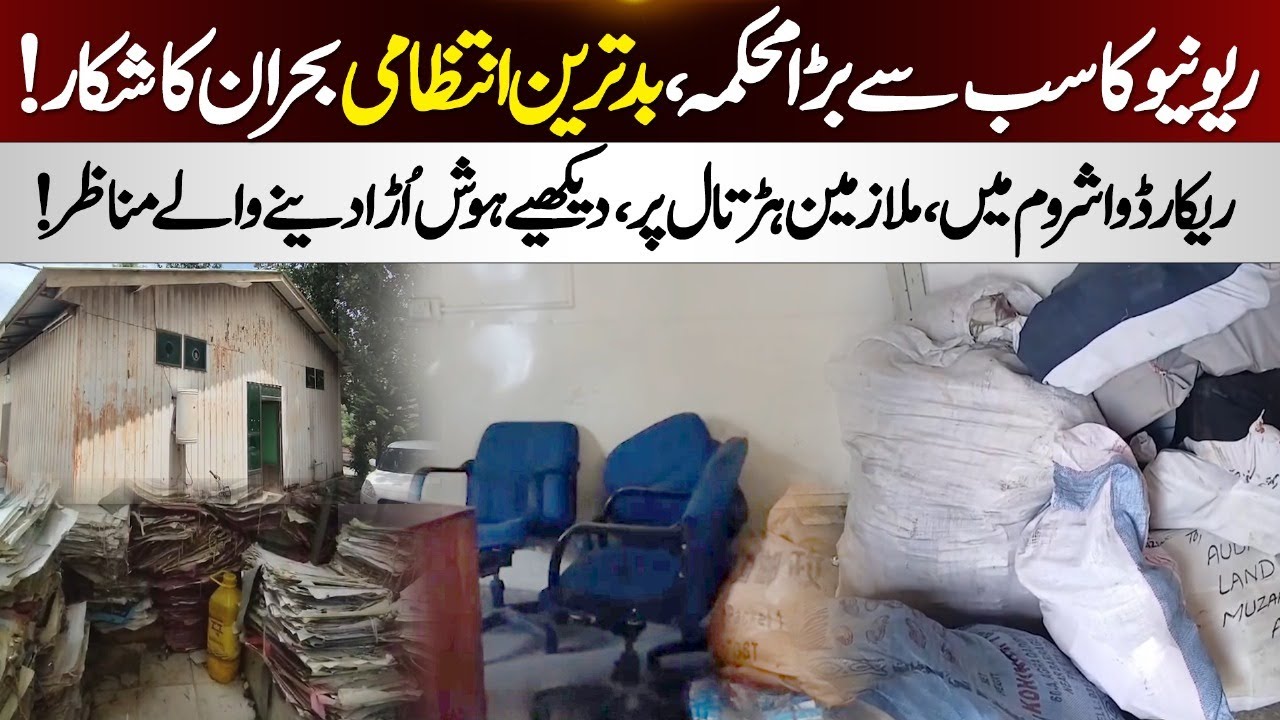 Kashmir's Top Revenue-Generating Department in Crisis | Shocking Conditions Exposed!