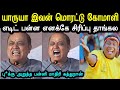       manikandan bjp troll  aattukkutti annamalai troll  a1trolls