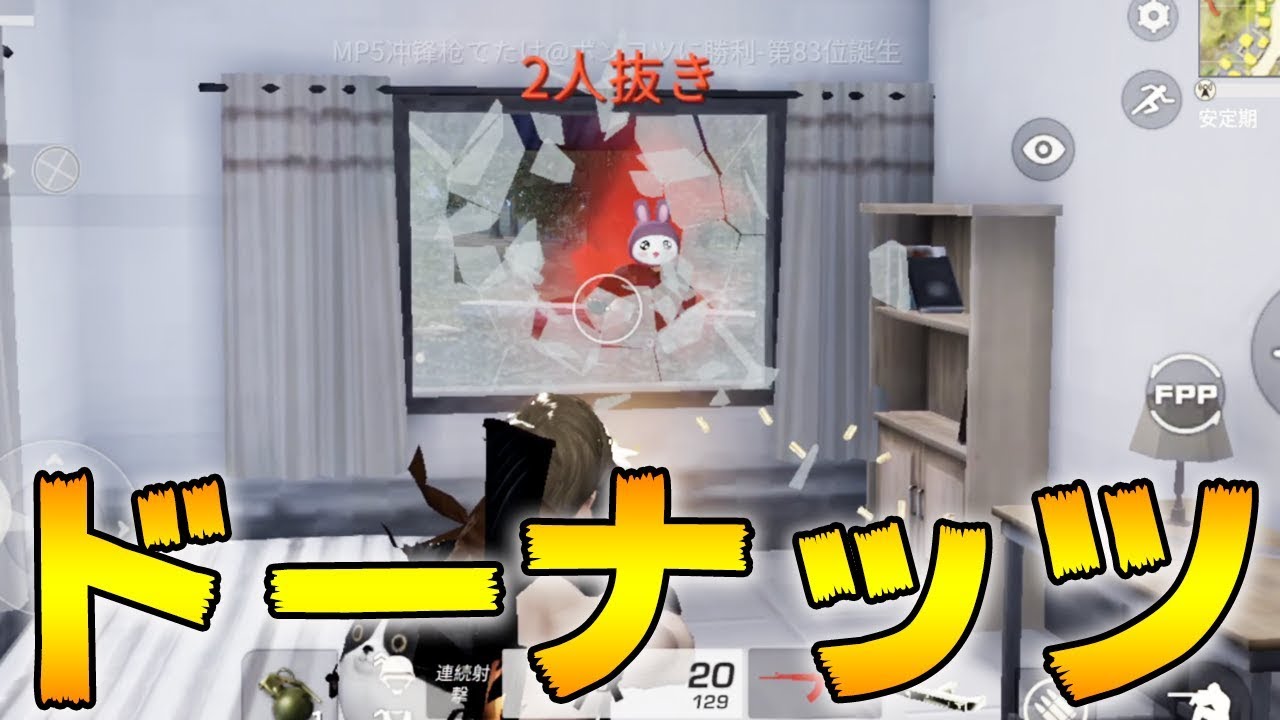 【荒野行動】ゼロから始める都心生活、計18キルデュオ