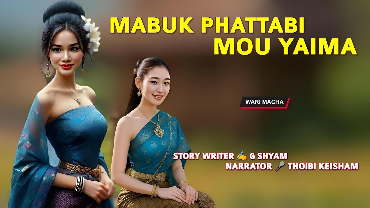 Mabuk Phattabi Mou Yaima || Manipuri Wari Macha || Record 🎤 Thoibi Keisham || Story ✍️ G Shyam 