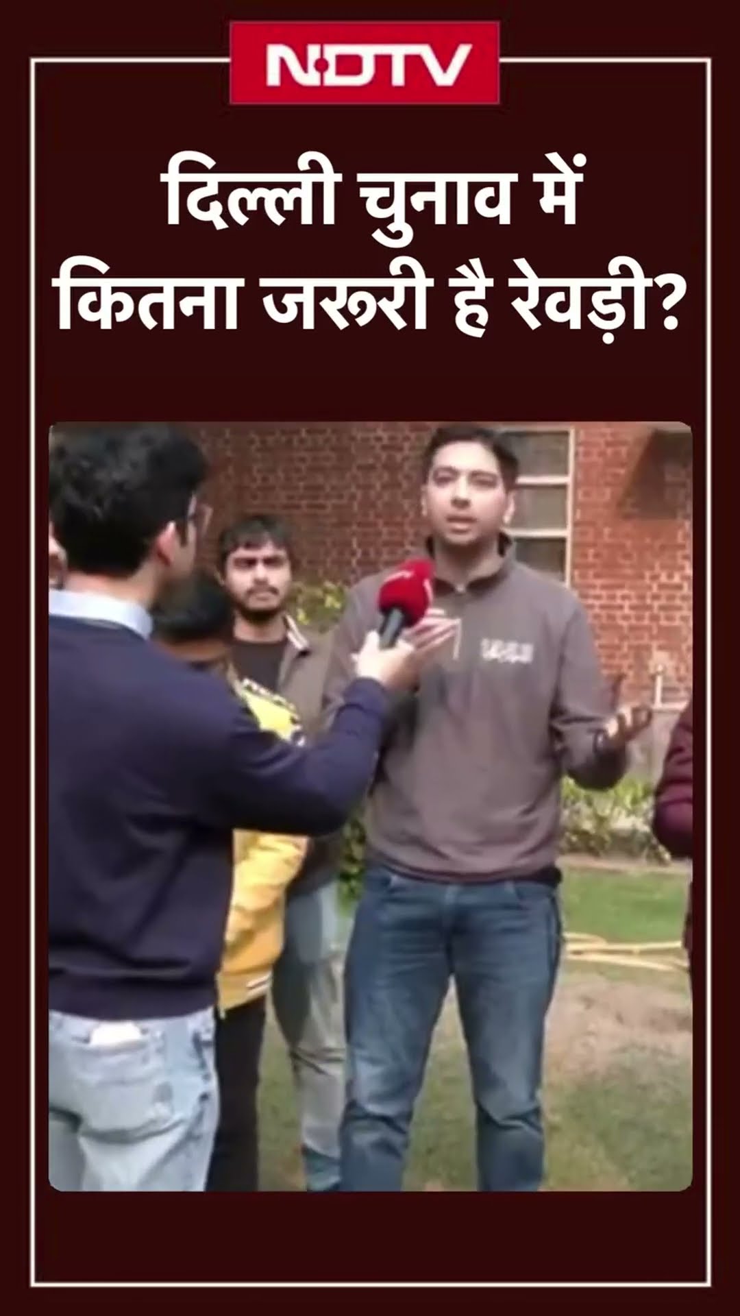 Delhi Elections 2025: दिल्ली चुनाव में कितना जरूरी है रेवड़ी?| AAP | BJP | Congress | Chunav| SHORTS