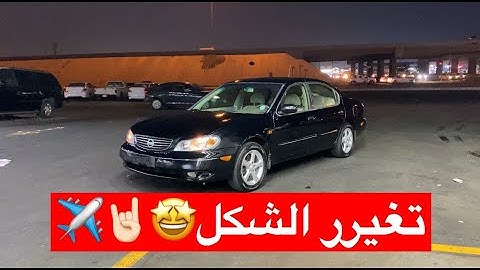 سلسلة تجديد المكسيما 4 ( سبب التاخير + اخيرا طلعت السياره من الورشه 🤩)
