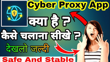 Cyber Proxy Kaise Use Kare || How to use Cyber Proxy App || Cyber vpn kya hai | Cyber Proxy Kya hai