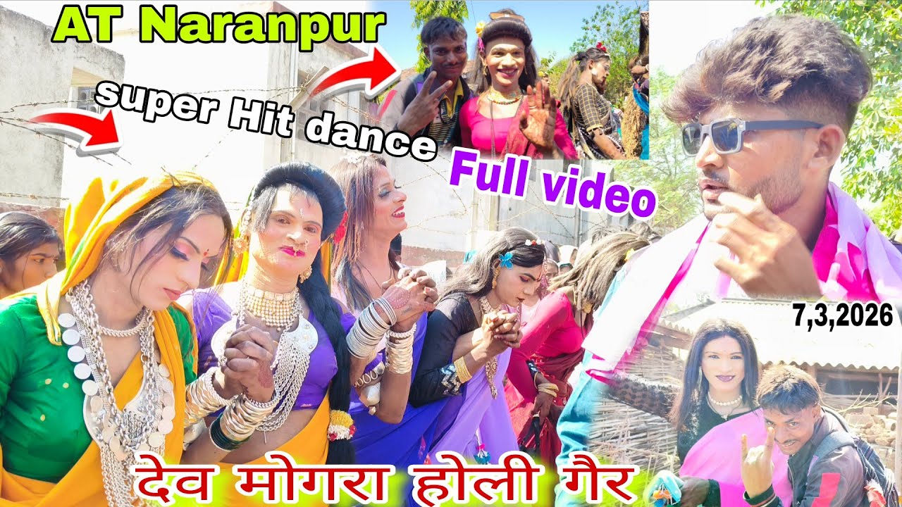DEV mogra होली गैर आदिवासी रीति रिवाज full video DM Band New ton7,3,2026