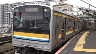 [60fps]JR東日本 鶴見線 大川行 国道駅 JREast Tsurumi-line Kokudo-sta.