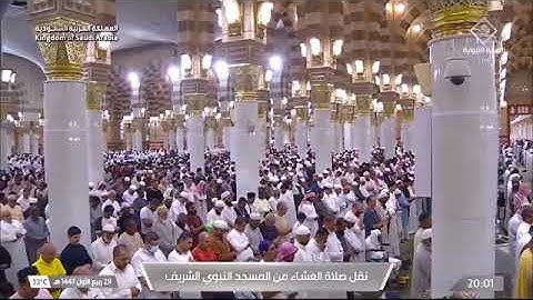 صلاة العشاء للشيخ عبدالباري الثبيتي من المسجد النبوي الشريف 29 ربيع الأول 1447 من سورة فصلت 