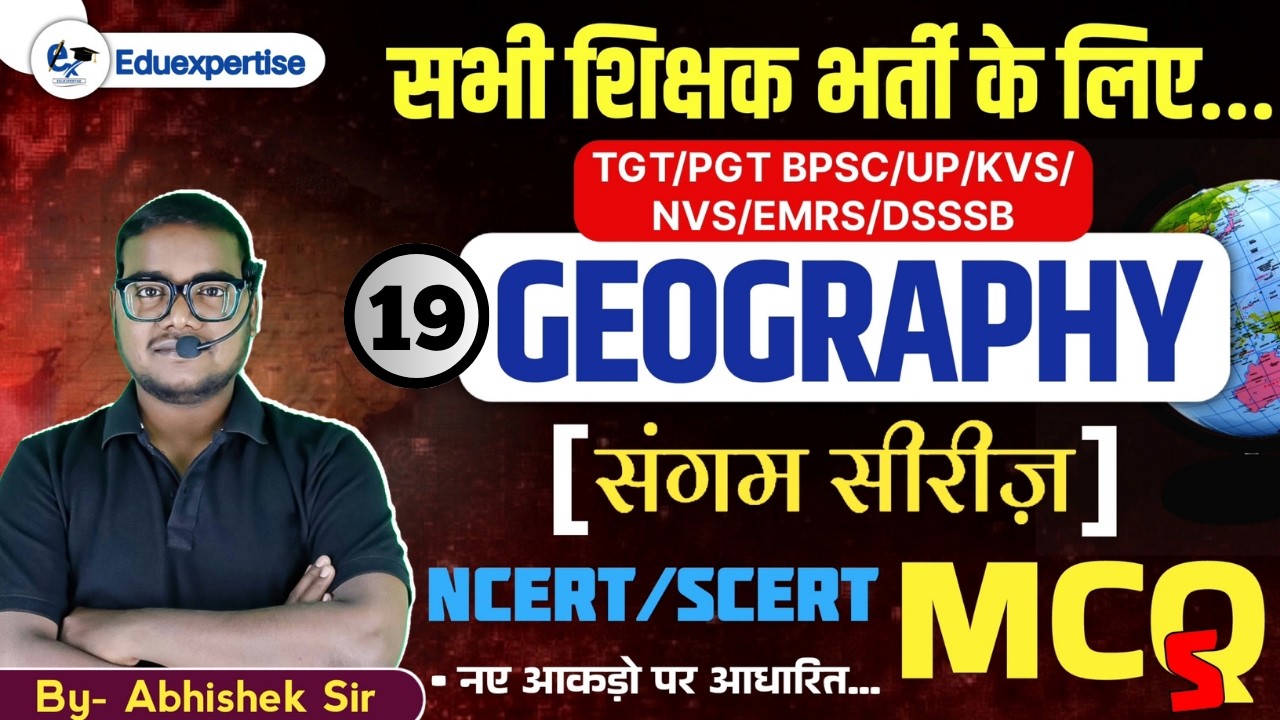 UP/BIHAR शिक्षक भर्ती TGT-PGT परीक्षा के लिए GEOGRAPHY भारत एवं विश्व का भूगोल - 19 | ABHISHEK SIR