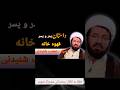داستان قهوه خانه حتما گوش کنید استاد عالی سخنرانی کوتاه عالی استادعالی امام زمان حضرت حجت امام 