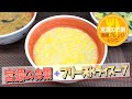 【具入り・味付き粥ゼリー】『宮源のお粥』+ フリーズドライスープ【Iwahashi's Kitchen】