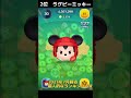 【ツムツム】チャームツムコイン稼ぎランキングTOP3を紹介‼️レベルが高すぎる#ツムツム#shorts
