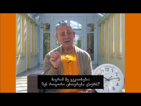 დროის მართვა თვითრეალიზაციისთვის | შივარამა სვამი