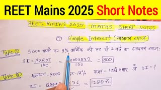REET Level 2 Maths | Simple Interest Short Notes | REET 2025 Maths Preparation