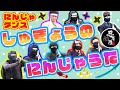 【しゅぎょうの にんじゃうた】ふりつけ動画
