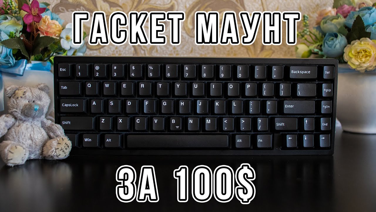 ЛУЧШИЙ БЮДЖЕТНЫЙ КАСТОМ | KBD67LITE С ФРАНКЕНШТЕЙН СВИТЧАМИ ЗА 270$