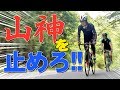 10.4km勾配5.6%の山岳バトル！ガチクライマー脅威の追い上げを阻止する事が出来るのか！？【Road Bike Hill Climb Battle】
